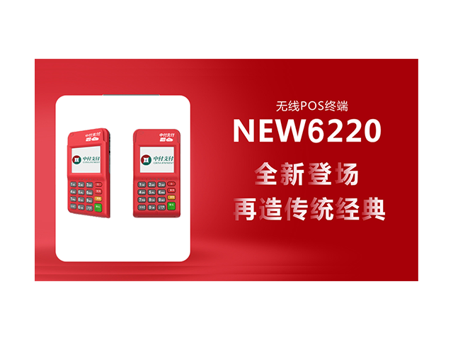 中付支付POS最新商圈表